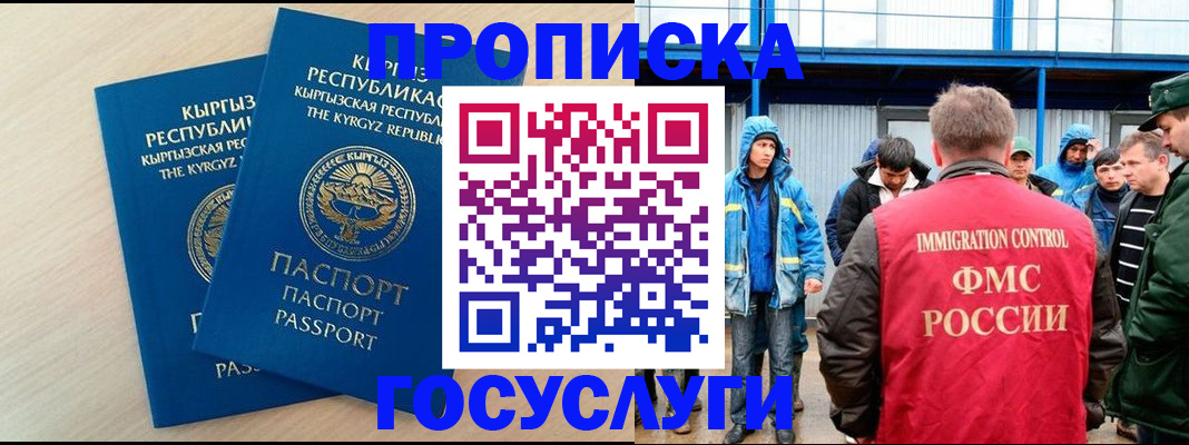 временная регистрация госуслуги в Железноводске
