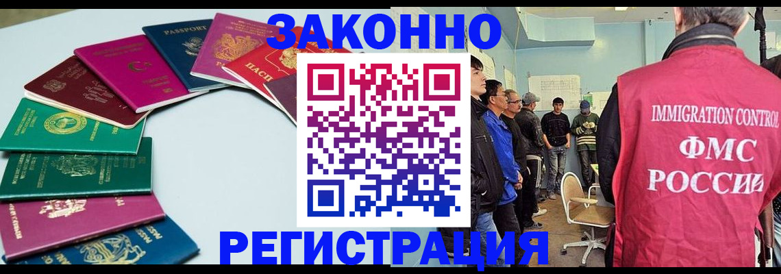 временная регистрация для школы в Железноводске